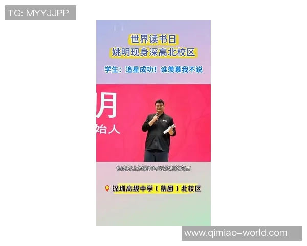 姚明免试入学引发热议学校政策与体育人才培养的深度思考